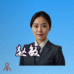 赵敏
