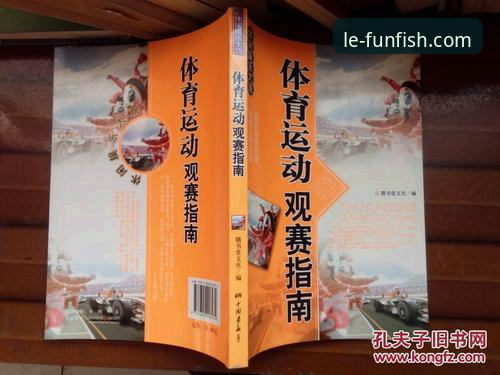 掌握乐鱼体育观赛指南2026最新版本的关键，新用户必备实用技巧